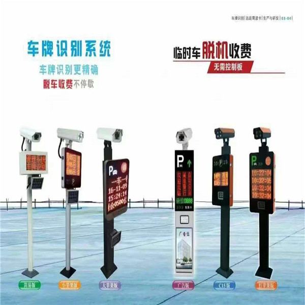 陕西纯车牌识别系统哪家好
